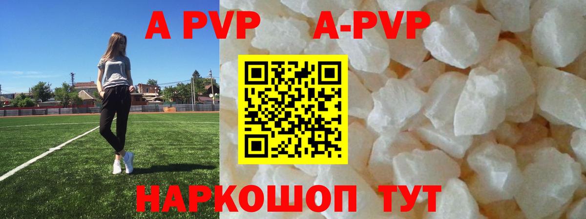 Alfa_PVP VHQ  Вход с VPN  Лангепас  Alpha PVP VHQ  А ПВП Соль 