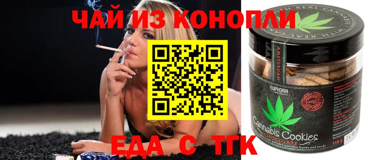 Лангепас  Cannafood конопля  Вход с VPN 