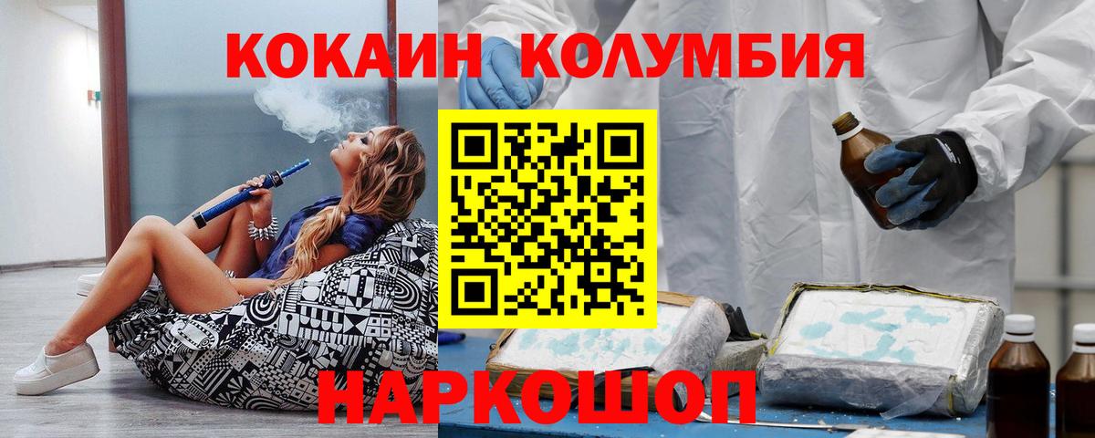 Кокаин Columbia Лангепас