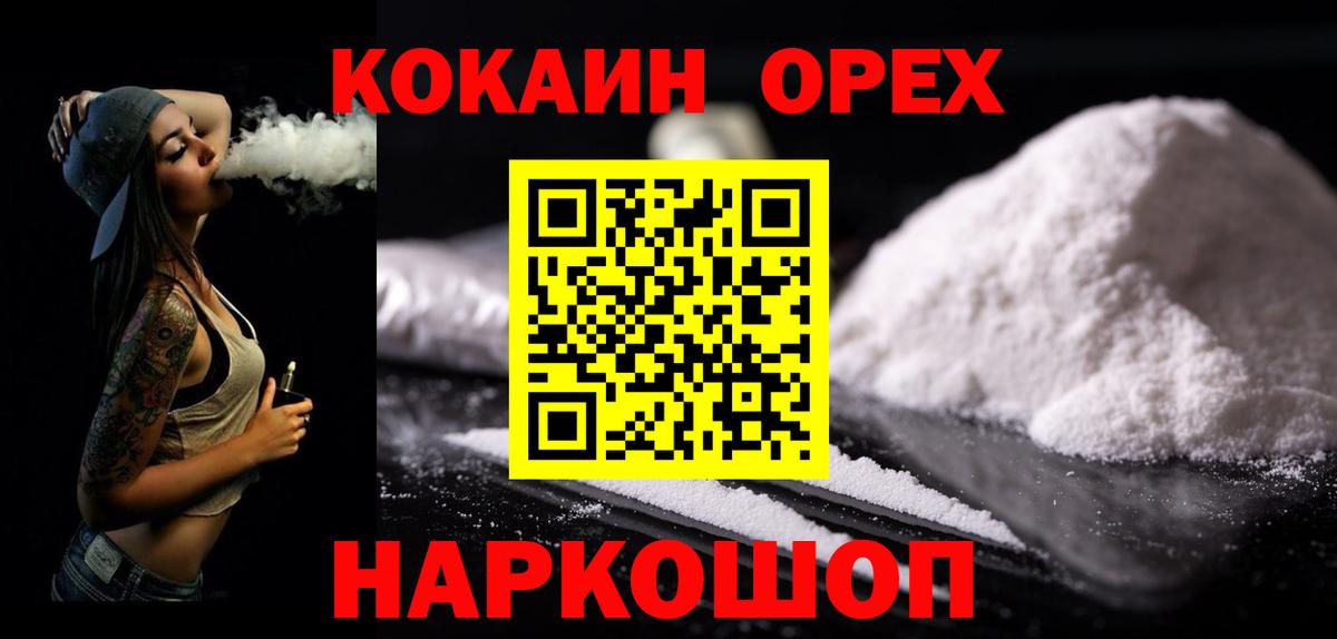 Лангепас  Cocaine Перу  Вход с VPN 