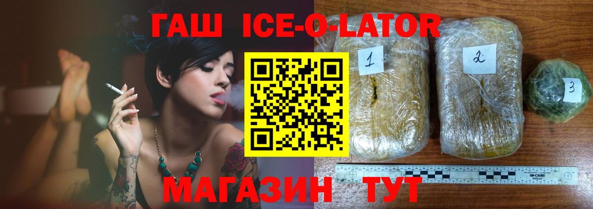 ГАШ VHQ Лангепас