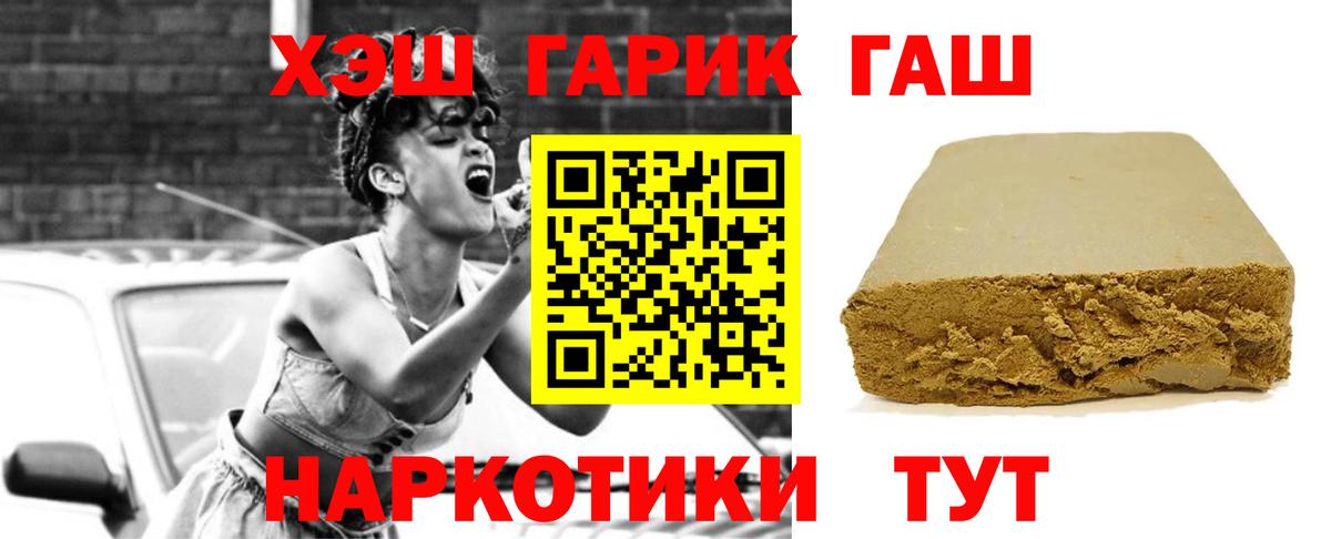 Гашиш hashish  Вход с VPN  Гашиш Cannabis  Лангепас 