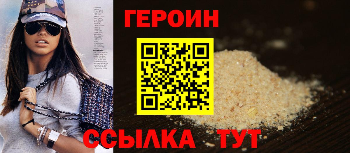 ГЕРОИН афганец  Вход с VPN  Лангепас 