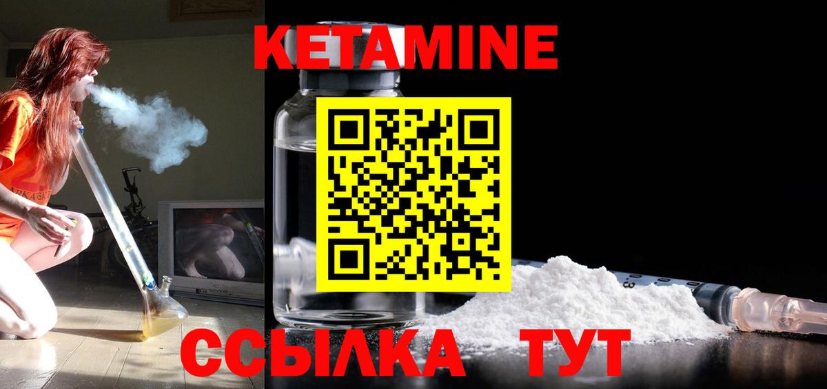 Кетамин VHQ Лангепас