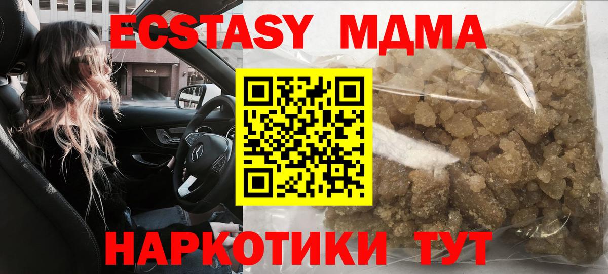 Лангепас  МДМА Molly  Вход с VPN  МДМА VHQ 
