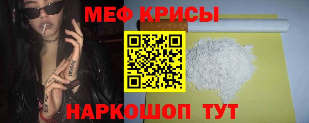 Мефедрон  Лангепас