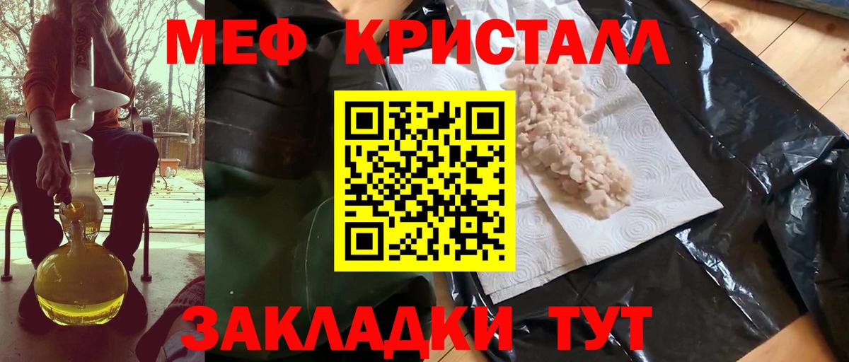 Мефедрон  Меф mephedrone  МЯУ-МЯУ  МЯУ-МЯУ кристаллы  Лангепас  Вход с VPN 