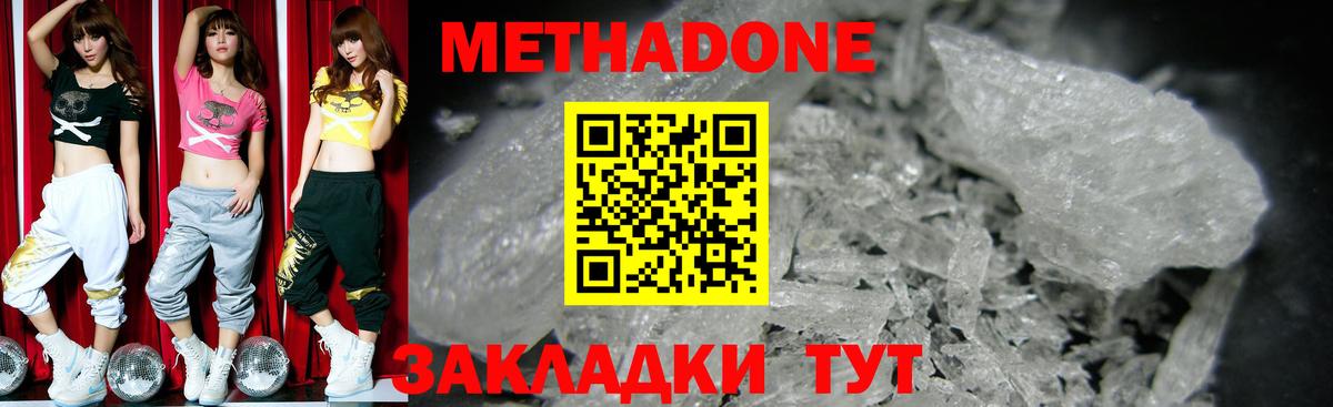 МЕГА вход  Вход с VPN  Лангепас  МЕТАДОН VHQ 