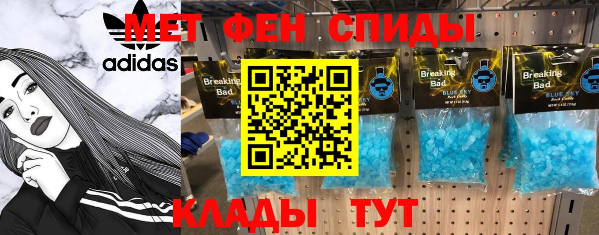 Первитин  Первитин кристалл  Вход с VPN  Лангепас 