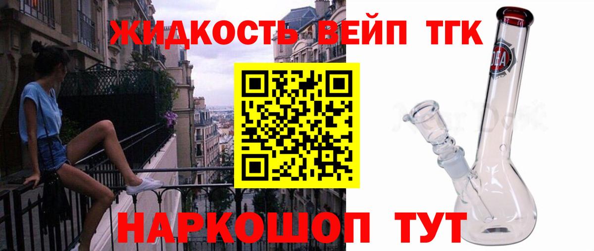 ТГК вейп с тгк Лангепас