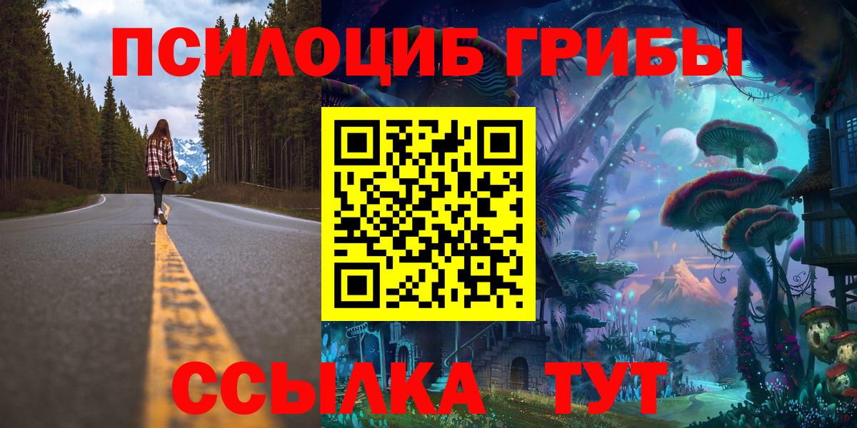 Псилоцибиновые грибы ЛСД  Вход с VPN  Псилоцибиновые грибы MAGIC MUSHROOMS  Лангепас 
